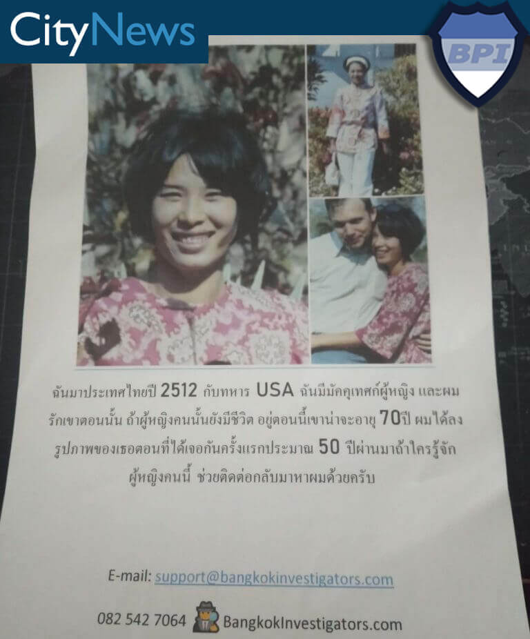 Missing person in Thailand